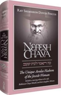 Nefesh Chaya: The Unique Avodas Hashem of the Jewish Woman, By Rabbi Shimshon D. Pincus