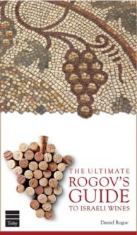 The Ultimate Rogov's Guide to Israeli Wines, by Daniel Rogov