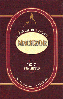 The Metsudah Interlinear Yom Kippur EZ READ Machzor 10% off Web Price