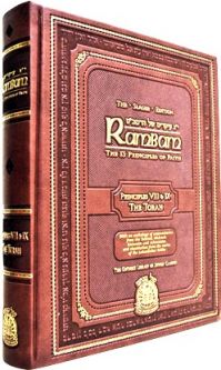 Gutnick Edition: Rambam's 13 Principles of Faith - VIII & IX - Kol Menachem