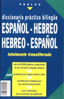 Prolog Diccionario Practico Espanol Hebreo Transliterated Hebrew Spanish Pocket Size