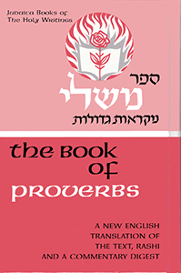 Judaica Press Ketuvim: The Book Of Proverbs Hebrew English & Commentary
