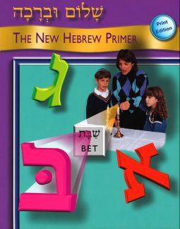 Shalom Uvrachah Primer Print Edition Grade Level 3-5