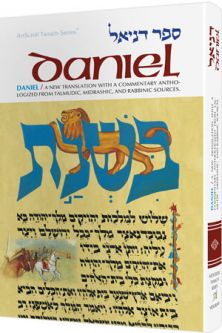 Artscroll Tanach Sefer Daniel A new translation & commentary Hebrew English