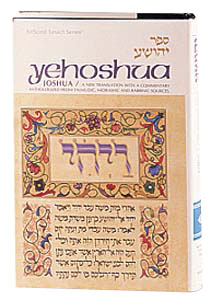Artscroll Tanach Sefer Jehoshua Joshua Anthologized Commentary Hebrew - English