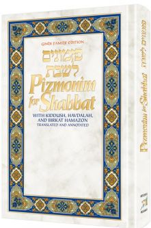 Pizmonim for Shabbat Gindi Family Hebrew English Sephardi Edition: Kiddush Havdalah Birkat HaMazon
