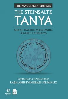 The Steinsaltz Tanya V3: Sha’ar HaYihud VeHa’emuna & Iggeret HaTeshuva By Rabbi Adin Steinsaltz