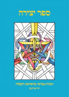 Kabbalah Coloring Book English
