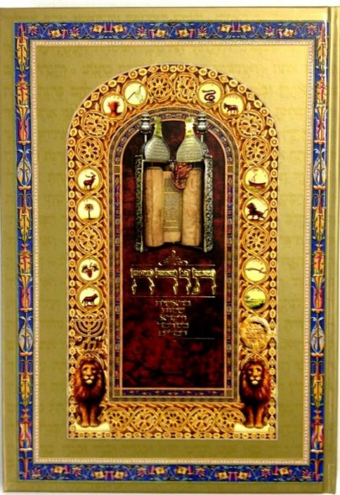 Matan Torah Jewel Art – Skool Krafts