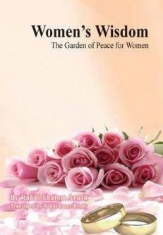 Women's Wisdom The Garden of Peace for Women ONLY. By Rabbi Arush - English Edition