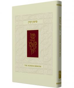 The Koren Birkon Bencher With Translation by Rabbi Jonathan Sacks