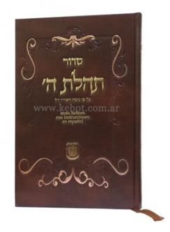 Siddur Tehilat Hashem completo en hebreo con instrucciones en español Muchos saben leer el Sidur en