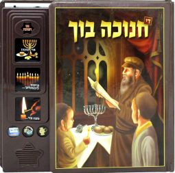 YIDDISH The Chanukah Book By Kind N'Keit Read and Hear the Story YIDDISH Book