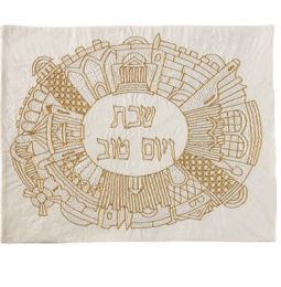 Gold Oval Jerusalem Hand-Embroidered Challah Cover Made in Israel By Emanuel