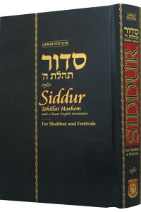 Chabad Siddur Tehillat Hashem HEBREW - English Shabbat and Festivals Linear Annotated Edition