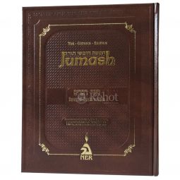 Gutnick Chumash Jumash Devarim Biblia Hebrew Spanish Hebreo Espanol Fonetica Commentaries