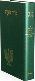 Coming in August 2021 Siddur Meforash GREEN - A Conservative Prayer Book with explanatory notes