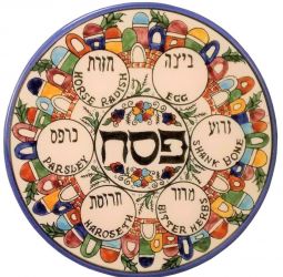 Armenian Jerusalem Design Seder Plate 10.75" Hand Made in Israel