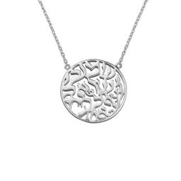 925 Sterling Silver Shema Israel Necklace Pendant on Rollo Chain