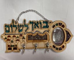 Key Holder Wall Hanging with Home Blessing Made in Israel By Matiel Arts