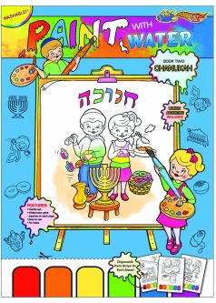 Paint with Water Book Chanukah