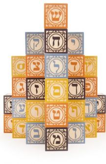 ALEPH BET Hebrew Letters Blocks 28 Cubes 1.75" Made in USA of Natural Basswood by Uncle Goose