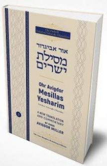 Ohr Avigdor Mesillas Yesharim Volume 3