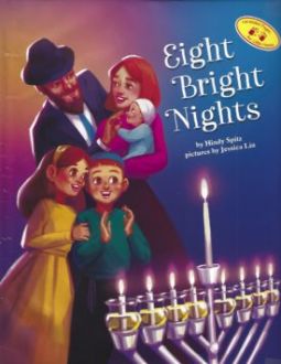 Eight Bright Nights Laminated Pages Children book by By Hindy Spitz Hachai Publishing