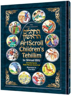 The Artscroll Children's Tehillim Hebrew English Psalms The Colorful Lowy Edition By Shmuel Blitz