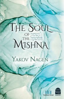 The Soul of the Mishna By Yakov Nagen
