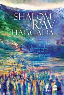 Shalom Rav Haggada By Rabbi Shalom Rosner Hebrew English