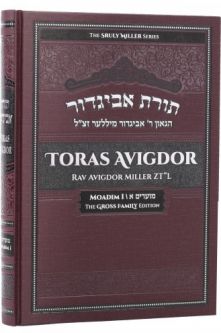 Toras Avigdor: Moadim I Nissan - AV Pesach - Chamishah Asar B'AvBy Rabbi Avigdor Miller