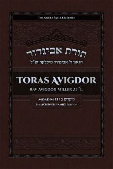 Toras Avigdor: Moadim II Elul - Adar Yamim Norayim - Purim By Rabbi Avigdor Miller