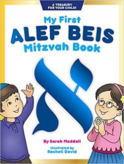 My First Alef Beis Mitzvah Book By Sarah Maddali & Racheli David