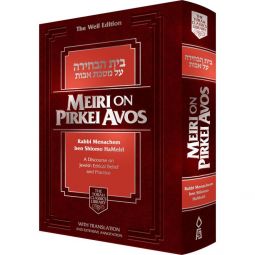 Meiri on Pirkei Avos A discourse on Jewish Ethical Belief and Practice Hebrew - English