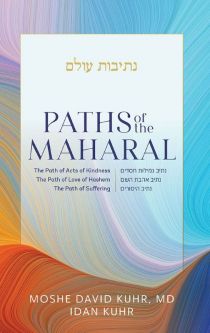 Paths of the Maharal Moshe David Kuhr, MD Ian Kuhr