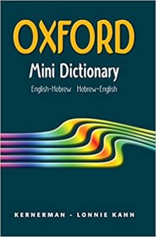 Oxford Mini Hebrew English Dictionary Pocket size By Kernerman - Lonnie Kahn