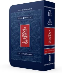 The Koren Compact Tanakh Magerman Edition Tanach 4.5" x 6.5" By Rabbi Jonathan Sacks
