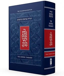 The Koren Large Tanakh Maalot Magerman Edition Hebrew English Thumb Tab Index