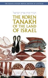 The Koren Tanakh of the Land of Israel: Leviticus Vayikra English Hebrew