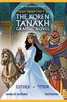 The Koren Tanakh Graphic Novel Megillat Esther By Jordan Gorfinkel & Yael Nathan Hebrew English