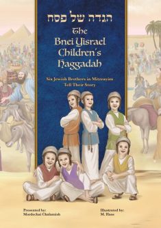 The Bnei Yisrael Children's Colorful Haggadah by Mordechai Chalamish