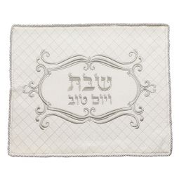 Elegant Brocade Silver Embroidery Shabbat Challah Cover  22"x18"
