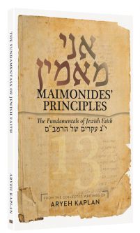 Maimonides' Principles The fundamentals of Jewish faith. Ani Maamin By Rabbi Aryeh Kaplan