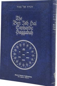The Ben Ish Chai Sephardic Haggadah Hebrew English