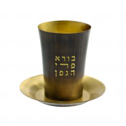 Blackened Brushed Brass Kiddush Cup "Borei Pri Hagafen" with Tray in a Gift Box