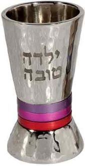 Contemporary Design Hammered Yalda Tova Small Kiddush Cup Red Rings Made by Emanuel