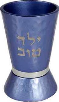 Contemporary Design Blue Yeled Tov Small Kiddush Cup for a Boy or Brit Mila Gift Made by Emanuel