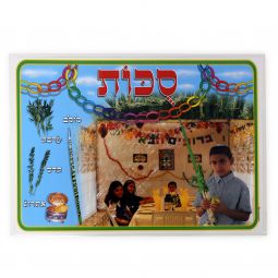 Laminated  Jewish Colorful Poster Sukkot 18" x 13" Great for Classroom