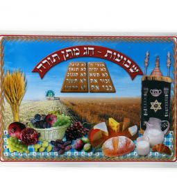 Shavuot Chag Matan Torah Capsulated Hebrew Poster 18"x13" Great for Classroom